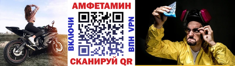 Купить  Котельниково  Amphetamine 98% 