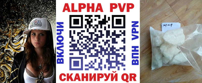 Альфа ПВП мука  Купить закладки  Котельниково 