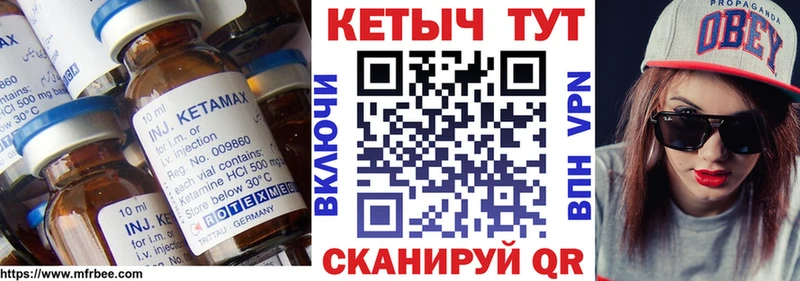 Кетамин VHQ  Купить  Котельниково 