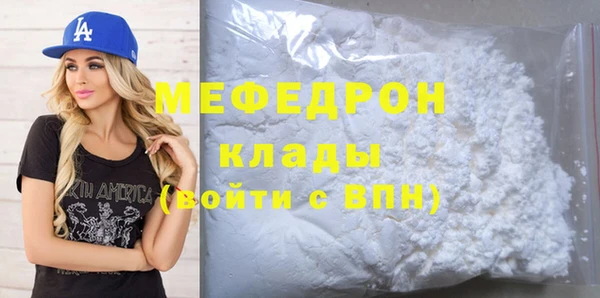 мяу мяу кристалл Лабытнанги