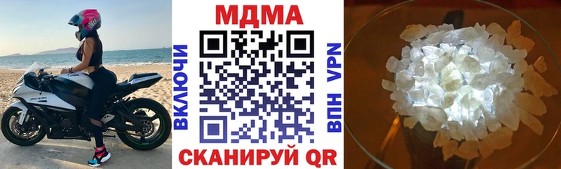 MDMA кристаллы  Купить  Котельниково 