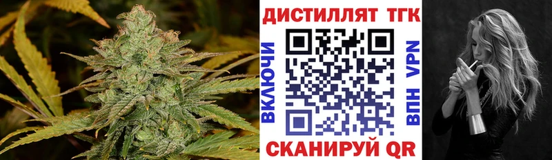 Дистиллят ТГК гашишное масло  Купить закладки  Котельниково 
